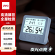 得力（deli）電子室內溫濕度計鬧鐘叫醒背燈光嬰兒房智能家居小巧高精度時(shí)間日期溫濕度表天氣智聯(lián)測量LE525白