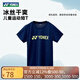 YONEX尤尼克斯兒童款羽毛球服短袖青少年T恤速干跑步訓(xùn)練兒童運(yùn)動(dòng)短褲 315045BCR-兒童短袖-暗藍(lán)色 S =J130