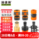 漫德萊水管接頭多功能洗車(chē)水槍配件通水二通修補(bǔ)延長(zhǎng)對(duì)接頭軟管通水接頭