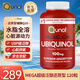 Qunol酋諾 輔酶q10軟膠囊 Ubiquinol還原型Mega 水脂全溶輔酶CoQ10 泛醇輔酶紅瓶*120粒（美國(guó)進(jìn)口）