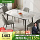 芝華仕（CHEERS）巖板餐桌椅輕奢2025新款小戶型家用政府補(bǔ)貼線下同款芝華士PT080 昆侖白-半托-1.2M馬肚桌+灰椅4把 優(yōu)先發(fā)貨（詳詢客服）
