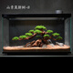 小米魚(yú)缸造景生態(tài)魚(yú)缸造景全套一體式莫斯樹(shù)成品智能魚(yú)缸造景水族專(zhuān)用 山景莫斯樹(shù)-B