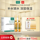 瑪蒂德膚（MartiDerm）瑩潤煥顏精華安瓶2ml*30支 水潤保濕 緊致抗皺 VC安瓶精華 