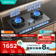 華帝（VATTI）【小飛碟Max】國家補貼雙邊定時(shí)燃氣灶天然氣專(zhuān)用嵌入式5.2kW猛火AG玻璃煤氣爐雙灶臺灶具i10308G