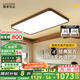 鹿家良品（LUUGAA）胡桃木色客廳吸頂燈全光譜護(hù)眼中古風(fēng)客廳燈大燈新中式燈具套餐 全光譜90cm三色光108W