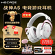 漫步者（EDIFIER）HECATE戰神5頭戴式游戲有線(xiàn)耳機電競賽事專(zhuān)用臺式電腦耳麥麥克風(fēng)吃雞fpsA5空間音頻USB7.1.4陀螺儀 霧光粉+耳機支架+曬單贏(yíng)紅包