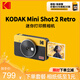 柯達（Kodak）MiniShot2 Retro拍立得相機一次成像復古照相機 拍照打印一體機學生旅游便攜七夕禮物結婚生日送禮 黃色標配（內含8張相紙）