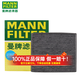 曼牌（MANNFILTER）活性炭空調(diào)濾芯適用于 別克新凱越 1.5/雪佛蘭賽歐3/樂風(fēng)RV 1.5