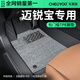 車(chē)麗友專(zhuān)用于25款雪佛蘭邁銳寶XL腳墊tpe全包圍地毯18-23雙層門(mén)檻半包 【包門(mén)檻】TPE腳墊+慕絨絲灰 邁銳寶【12-18款】