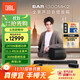 JBL【新品升級】回音壁音響套裝 BAR 1300MK2杜比全景聲11.1.4家庭影院Soundbar 藍牙低音炮家用音箱
