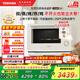 東芝（TOSHIBA）【國(guó)家補(bǔ)貼20%】白珍珠水波爐高奢款家用微波爐烤箱微蒸烤炸燉一體機(jī)蒸烤箱26L觸控彩屏YD95CNW