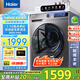 海爾（Haier）洗衣機滾筒全自動洗烘一體機10公斤大容量洗衣機帶烘干超薄全自動洗衣機以舊換新一級能效補貼20% 【升級款】1.1洗凈比+六維減震+毛絮清潔+防生銹
