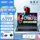 宏碁（acer）掠奪者·擎Neo 暗影騎士·擎5/6/7 pro級酷睿標(biāo)壓可選滿血獨(dú)顯直連大學(xué)生優(yōu)惠筆記本電腦游戲本 i7-13620H/4060/2.5K/擎5 16G/1TB PCI-e固態(tài)/優(yōu)選