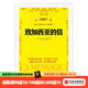 永遠的勵志經(jīng)典系列：致加西亞的信 中信出版社圖書(shū)