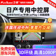 飛歌適日產(chǎn)軒逸天籟奇駿逍客樓蘭騏達車載導(dǎo)航中控大屏倒車影像一體機 GT2PLUS高通8核1080P360全景一體機