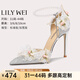 Lily Wei【綠野仙蹤】高跟鞋女2025新款仙女風(fēng)尖頭細跟小碼涼鞋情人節禮物 銀色【跟高10cm】 36