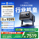 Vidda C3 Pro 海信4K超高清三色激光投影儀家用投影機 1.67倍光學(xué)變焦+MCL39激光器家庭影院 國家補貼