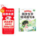 斗半匠 二年級上冊生字組詞造句本同步人教版課本生字小學(xué)語(yǔ)文字詞句專(zhuān)項同步訓練