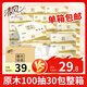 清風(fēng)抽紙  原木純品100抽6包柔韌親膚 面巾紙餐巾紙衛(wèi)生紙紙巾家用 3層 300張*30包 整箱裝