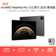 HUAWEI 【教育優(yōu)惠】MatePad Pro 13.2英寸2025柔光版 國家補貼500元華為平板電腦12+256GB WiFi硯黑
