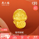 周六福3D硬金黃金轉運珠錢(qián)幣財蛇生肖蛇手繩定價(jià)A1613094 約1.12g禮物