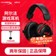 極度未知（HYPERX）阿爾法無有線黑紅 電競游戲耳機頭戴式筆記本電腦臺式機fps吃雞絕地求生csgo專用耳麥降噪麥克風 【阿爾法有線】雙音腔設計丨黑紅