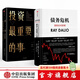 包郵 投資最重要的事 債務(wù)危機（套裝共2冊）達利歐 霍華德馬克斯 中信出版社圖書(shū) 投資書(shū)籍 默認170