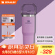 STANLEY拎拎杯吸管杯水杯保溫杯不銹鋼杯子大容量辦公車載887ML-丁香紫