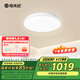 拾光紀(jì) 臥室護(hù)眼吸頂燈X1 護(hù)眼光譜稀土材料 防藍(lán)光防近視【包安裝】