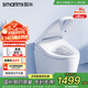 智米（SMARTMI）智米智能馬桶蓋暖風(fēng)坐便器自動(dòng)感應抗菌2Pro 