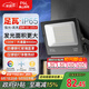 FSL佛山照明led投光燈戶外射燈室外照明燈庭院燈探照燈100W天耀IP65