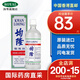 原裝進(jìn)口 新加坡均隆驅風(fēng)油 止疼癢蚊蟲(chóng)叮咬跌打損傷肌肉疼痛腰酸背痛 居家旅行藥油 均隆驅風(fēng)油57ml/瓶