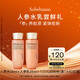 雪花秀【會(huì)員專享試用】人參水25ml+人參乳25ml