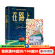在路上（作家榜經(jīng)典文庫） 杰克凱魯亞克 著(zhù) 中信出版社圖書(shū)