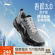 李寧吾躍3.0防護(hù)版丨防潑水跑步鞋男25新款反光休閑慢跑鞋ARSV093