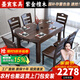 墨宸 餐桌 紫金檀木實(shí)木餐桌椅組合新中式家用可折疊伸縮方圓兩用桌子 1.38米一桌6椅