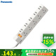 松下（Panasonic） 排插1.8米帶線(xiàn)插板多功能電源插座拖線(xiàn)板獨立開(kāi)關(guān)創(chuàng  )意接線(xiàn)板 十位總控 白色  WHC20202W