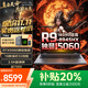 聯(lián)想拯救者Y9000P 2025補貼20%滿(mǎn)血RTX5060獨顯游戲筆記本電腦Y7000P/戰7000學(xué)生3D建模渲染設計工作站 RTX5060獨顯R9-8940HX 戰7000 32G 1TB固態(tài) 