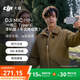 大疆 DJI Mic Mini （手機版兩發(fā)一收）迷你降噪直播vlog紐扣式領(lǐng)夾麥克風(fēng)