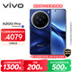 vivo X200 Pro 12GB+256GB 寶石藍 國家補貼 蔡司2億APO超級長(cháng)焦 藍晶×天璣9400 6000mAh藍海電池手機