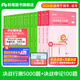 粉筆公考2026國省考公務(wù)員考試題庫決戰行測5000題決戰申論100題公務(wù)員考試教材考公教材2026公務(wù)員考試2026 行測5000題+申論100題