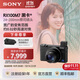 索尼（SONY）【官方直營(yíng)】索尼黑卡7 DSC-RX100M7 黑卡數碼相機 實(shí)時(shí)眼部對焦  4K HDR DSC-RX100M7單機
