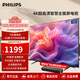 飛利浦（PHILIPS）50英寸 4K超高清智慧全面屏電視 金屬機身 客廳 遠場(chǎng)語(yǔ)音 智能液晶平板電視機 50PUF7099S/T3 50英寸 2+32G內存