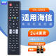 鼎智適用海信電視遙控器CN-22601 LED26K11G LED32K11G LED37K11G