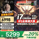 聯(lián)想拯救者Y7000P 2025補貼20%筆記本電腦酷睿i9 滿(mǎn)血5060獨顯電競游戲 大學(xué)生編程設計可選昭陽(yáng)斗戰者 i7-13620H 32G 1T固態(tài)丨升級悅系 全新正品 精裝升級 10W+買(mǎi)手力