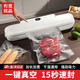 冇覓優(yōu)品真空封口機真空機食品抽包裝機打包機塑封機零食保鮮干濕塑封小型全自動(dòng)壓縮神器