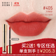 芭比波朗（Bobbi Brown）云朵唇霜啞光唇釉口紅唇膏405號6ml清冷東方紅 口紅 生日禮物