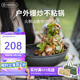 火楓（FIRE-MAPLE）山舍中式炒鍋戶(hù)外露營(yíng)裝備野營(yíng)單鍋木手柄便攜可拆卸野炊野餐炒鍋