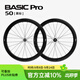 VOSO LITE BASIC PRO自行車碳纖維輪組破風(fēng)輻條輕量公路車碳刀4棘爪 協(xié)達定制輻條前后50黑標(biāo)【一對】