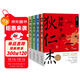 神探狄仁杰（全4本）豆瓣9.2分國民口碑神劇《神探狄仁杰》文學(xué)原著(zhù)